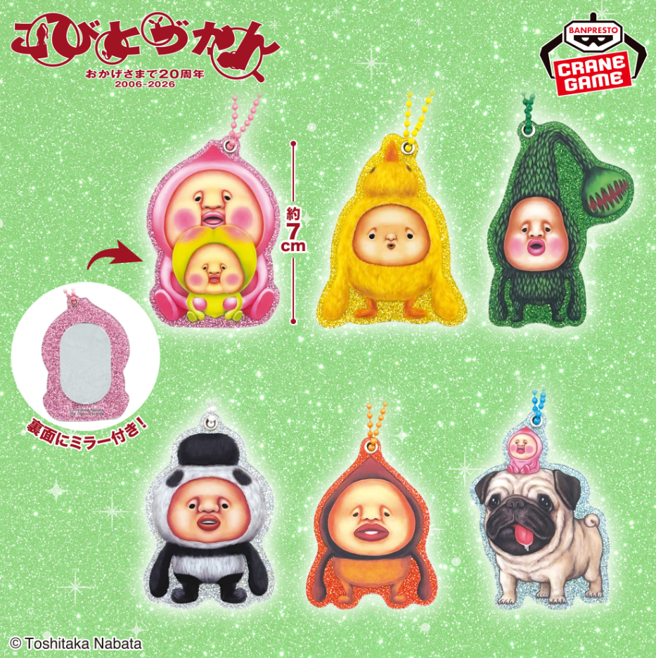 2026/6/25入荷】こびとづかん カクレモモジリ＆スモモノウチ